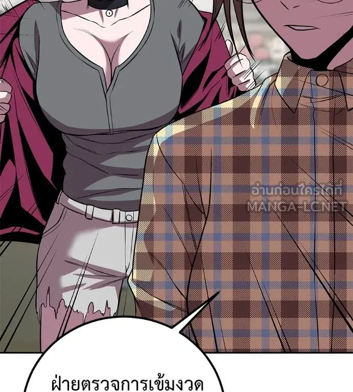 เรียกฉันว่าพระเจ้า ตอนที่ 47 รูปที่ 118