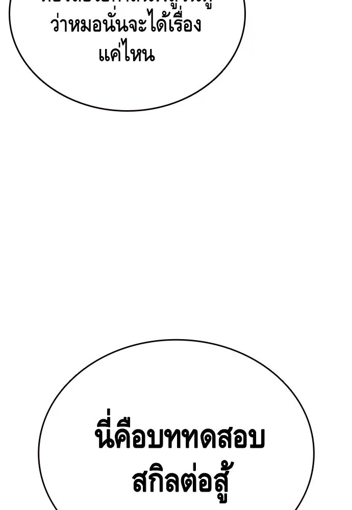 King Game ตอนที่ 27 บททดสอบสกิลต่อสู้ รูปที่ 59