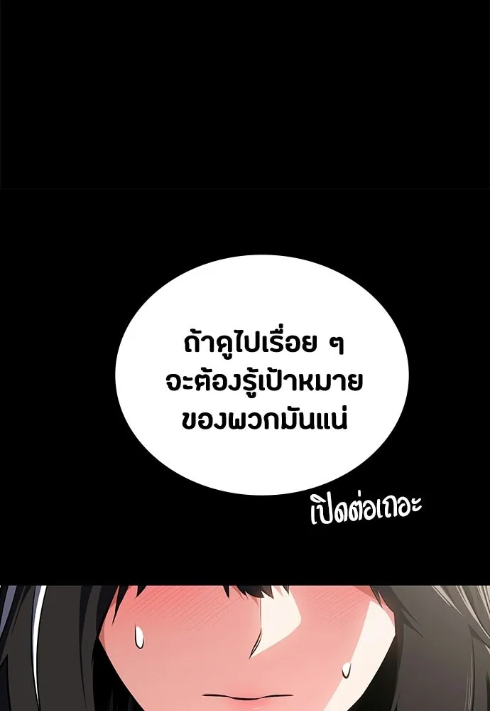 มือสังหารพันธุ์อมตะ ตอนที่ 62 รูปที่ 55