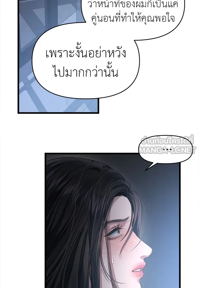 ปรารถนารักอันงดงาม ตอนที่ 62 รูปที่ 63