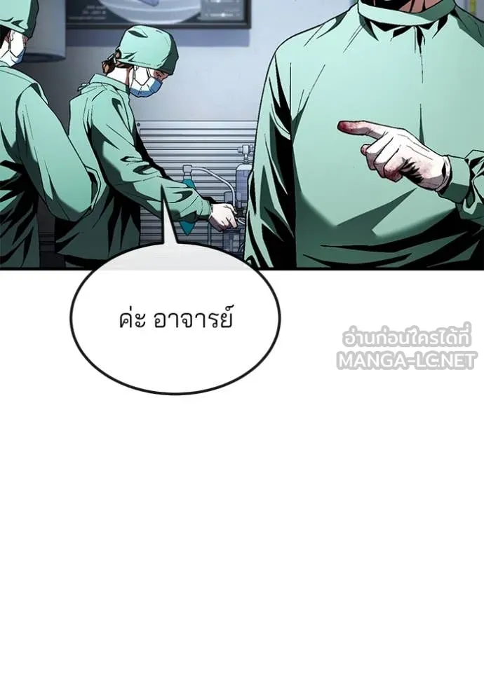 สนิมเชือดเลือดสาด ตอนที่ 33 รูปที่ 121