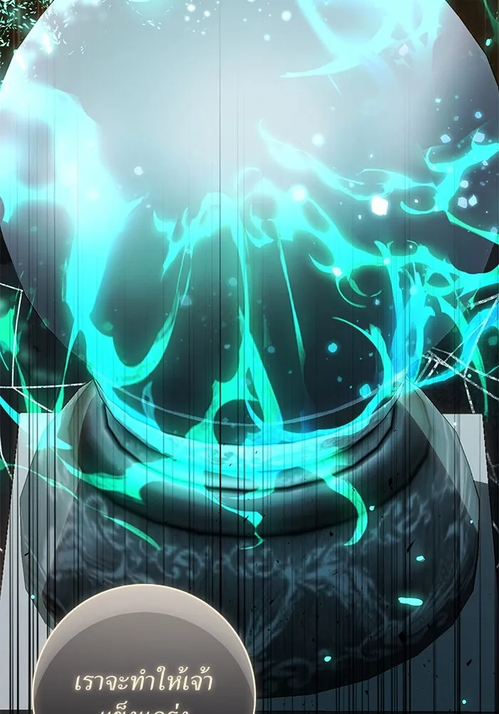 แด่ความเกลียดชัง ตอนที่ 52 รูปที่ 8