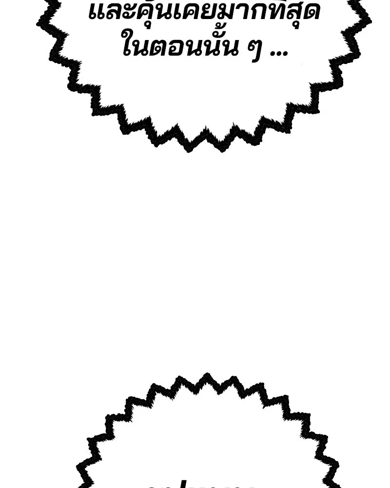 Player ตอนที่ 189 รูปที่ 52