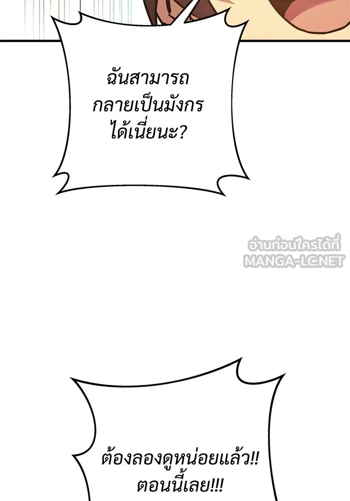 สัปดาห์นี้งดอัปตอนใหม่ ตอนที่ 91 รูปที่ 72