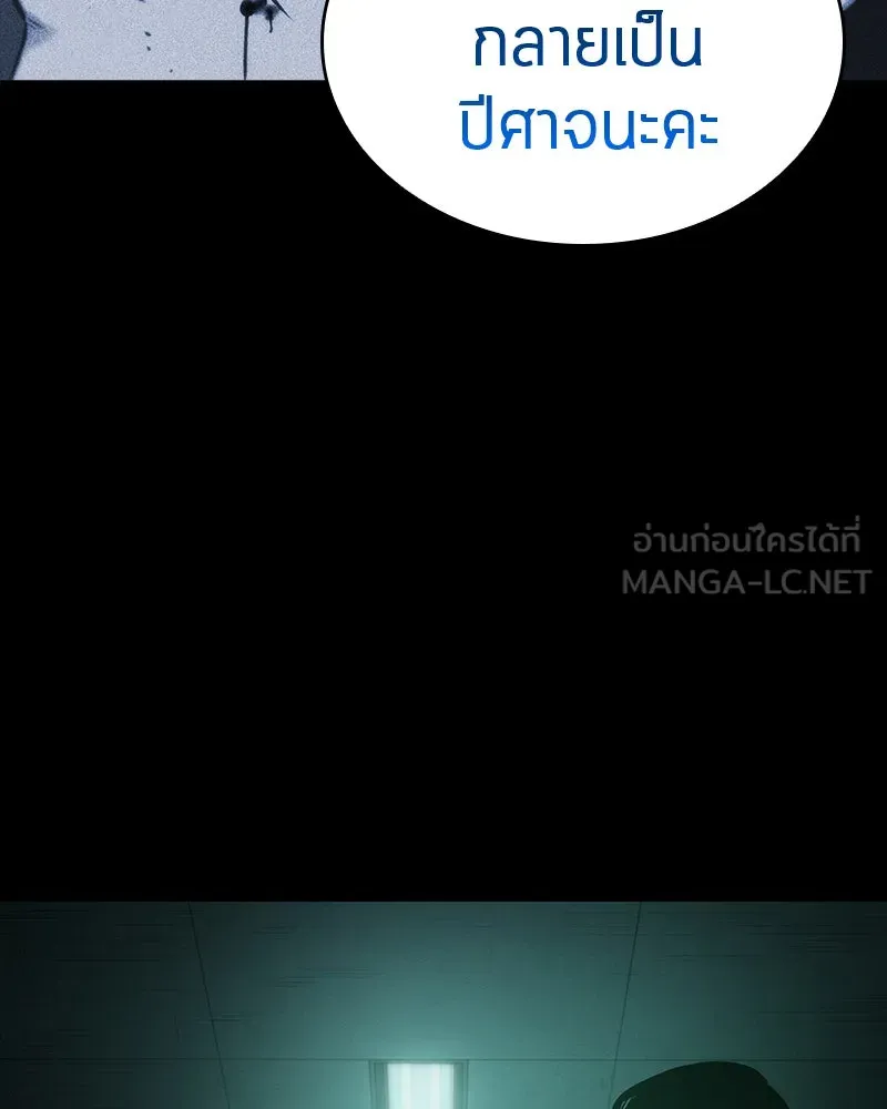 Omniscient Reader อ่านชะตาวันสิ้นโลก ตอนที่ 7 เจ้าของตึก (4) รูปที่ 111