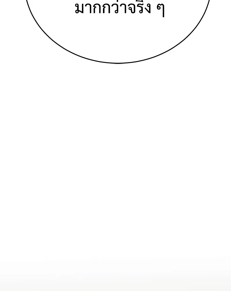 แบคXX ตอนที่ 20 รูปที่ 125