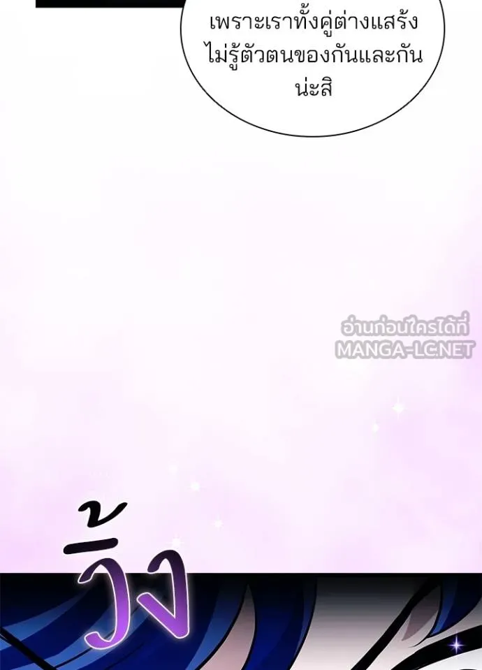 Villain to kill ตอนที่ 165 รูปที่ 100