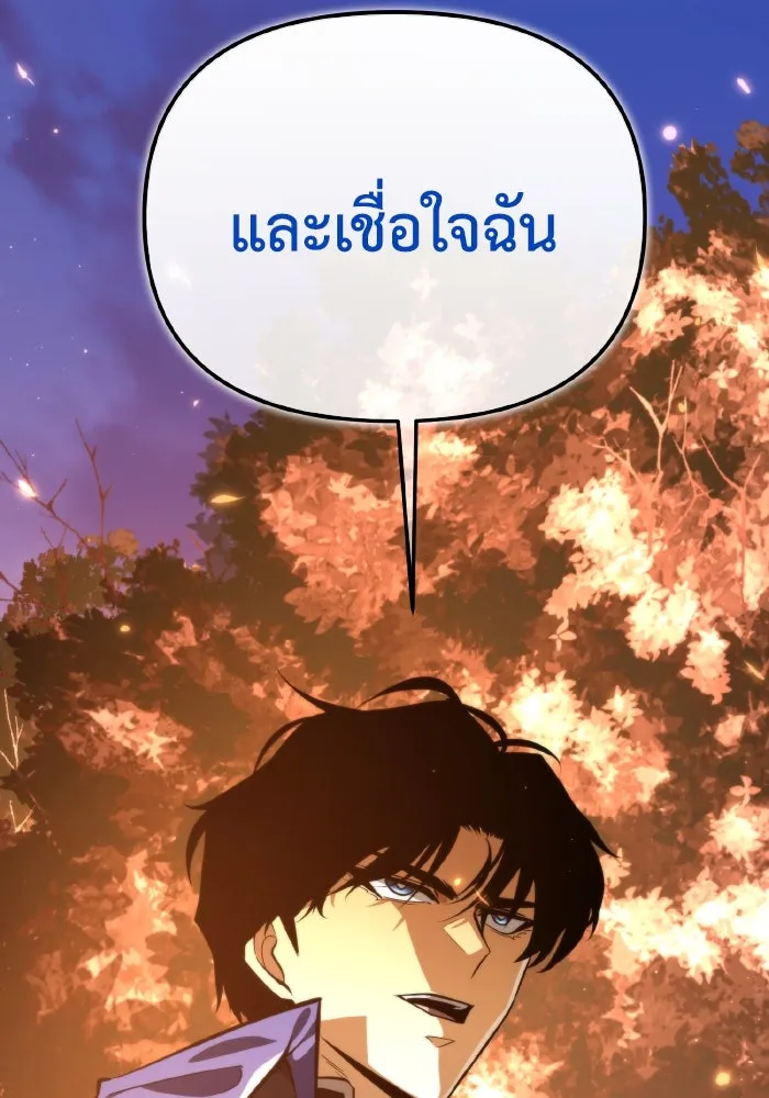 การแข่งขันของผู้เกิดใหม่ ตอนที่ 89 รูปที่ 2