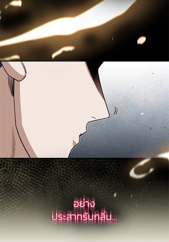 อัจฉริยะนอกคอก ตอนที่ 76 รูปที่ 59