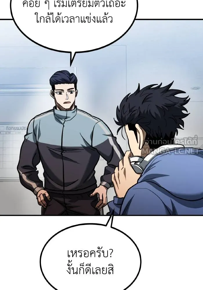 ราชาแห่งอ็อกทากอน ตอนที่ 43 รูปที่ 48