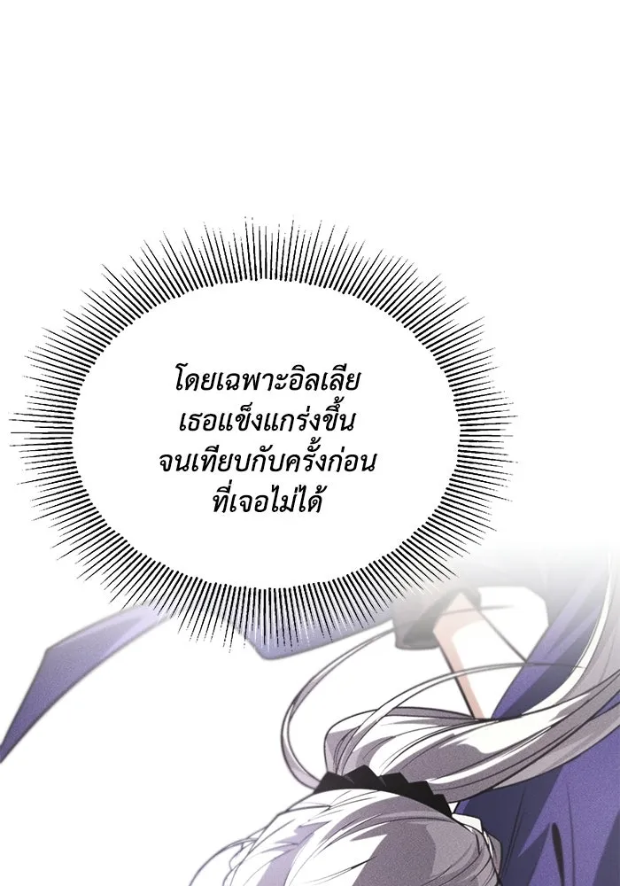 ชีวิตพลิกผันของลอร์ดผู้เกียจคร้าน ตอนที่ 127 แขกที่แอบมา รูปที่ 32