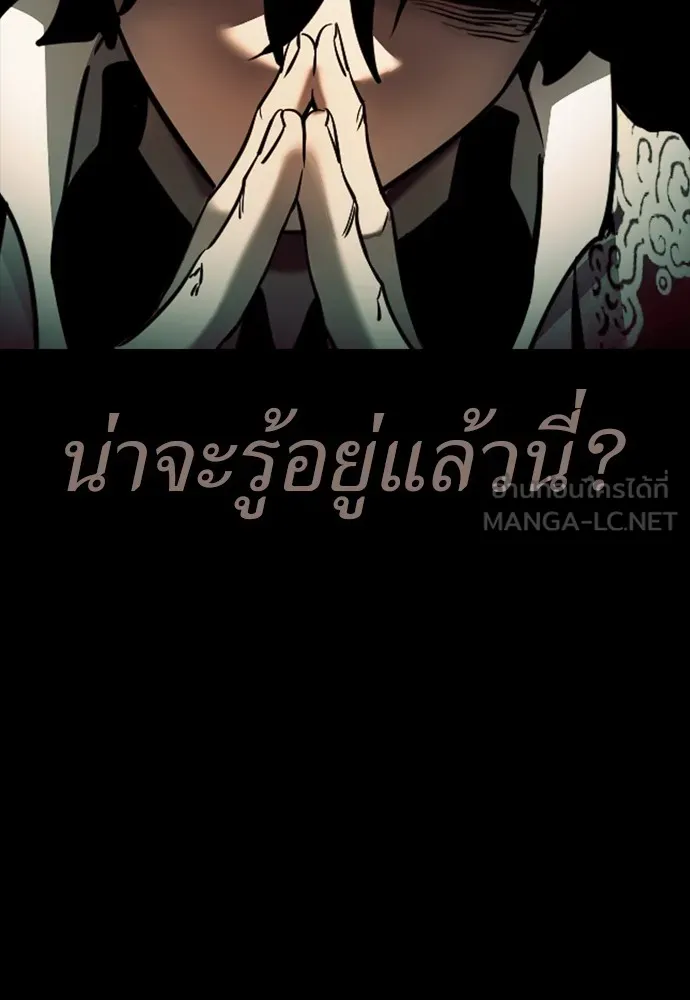 ยมราชลงทัณฑ์ ตอนที่ 48 รูปที่ 36