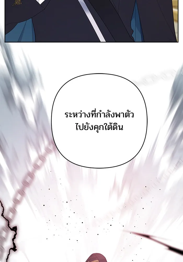 หนูน้อยทรราช ตอนที่ 6 รูปที่ 46