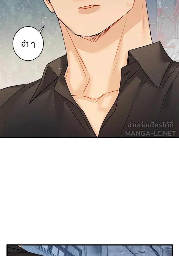 Good Gosh Daddy ตอนที่ 4 ห่างเหิน รูปที่ 3