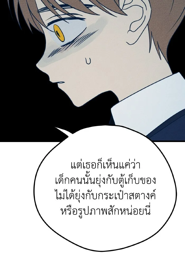 รักนี้ไม่มีรีไซเคิล ตอนที่ 15 รูปที่ 56