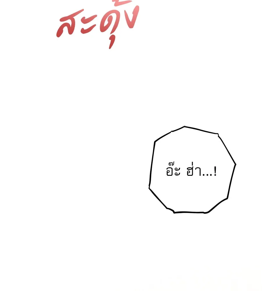 เรือนจำรัก ตอนที่ 54 รูปที่ 7