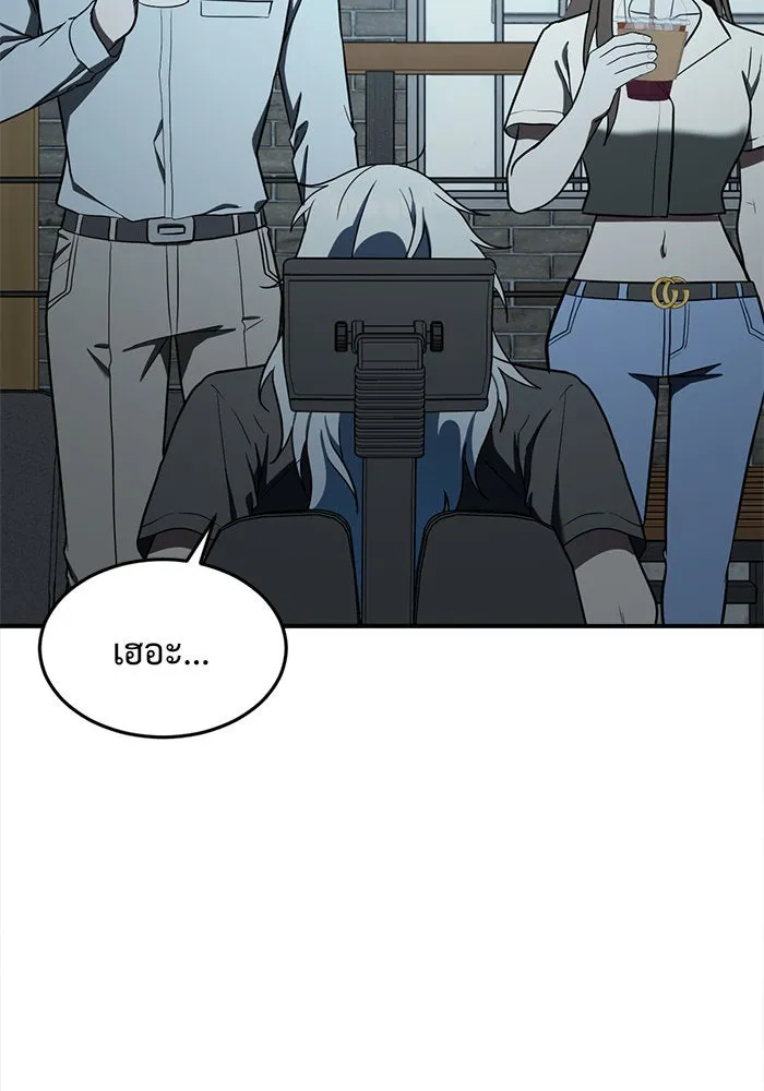 ช่วยเปลี่ยนฉันที ตอนที่ 94. เอเดน 14 รูปที่ 133