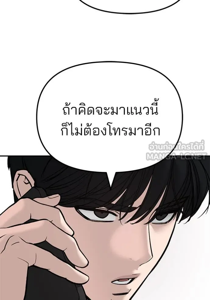 เลวฟาดเลว ตอนที่ 137 รูปที่ 107