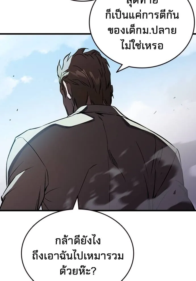 มหาสงครามคนแกร่ง ตอนที่ 16 รูปที่ 40