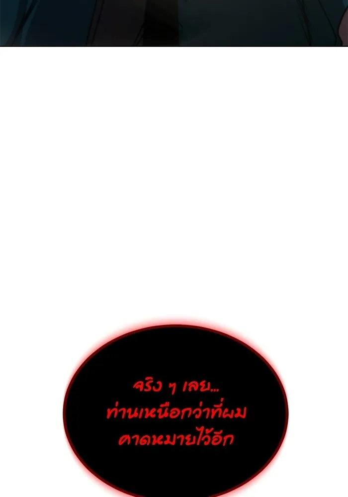 ชีวิตพลิกผันของลอร์ดผู้เกียจคร้าน ตอนที่ 133 หมาป่าสองตัว รูปที่ 83