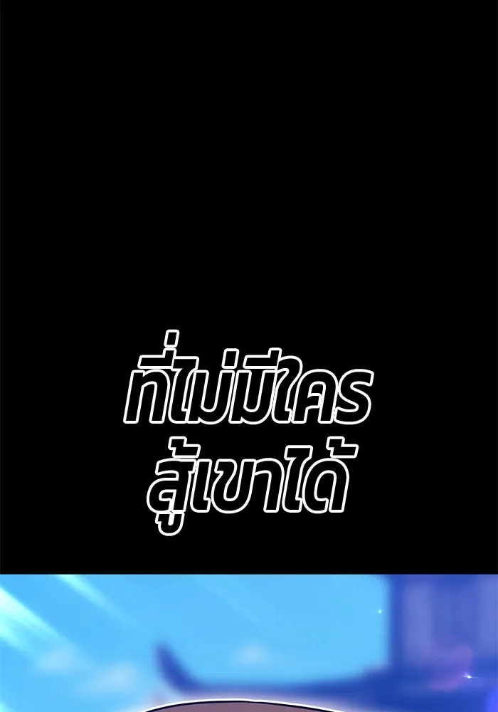 +99 ท่อนไม้พร้อมบวก ตอนที่ 48 รอบชิง (2) รูปที่ 202