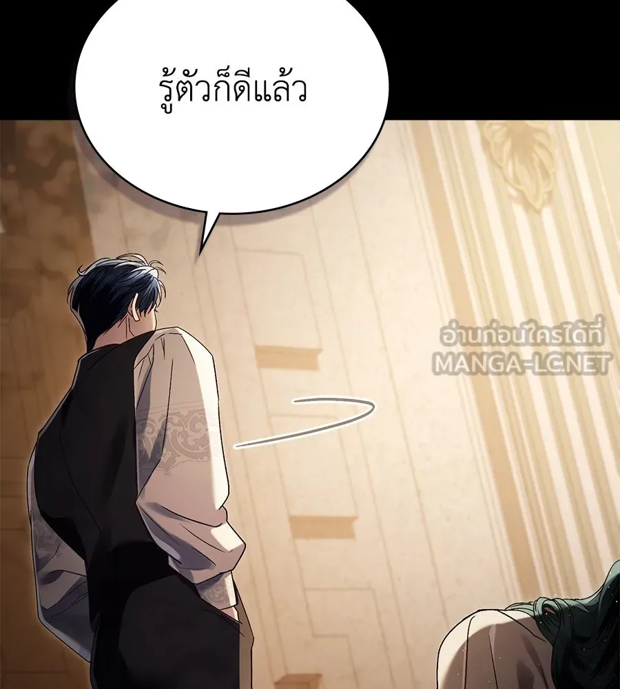 เล่ห์รักชนชั้นสูง ตอนที่ 11 รูปที่ 33