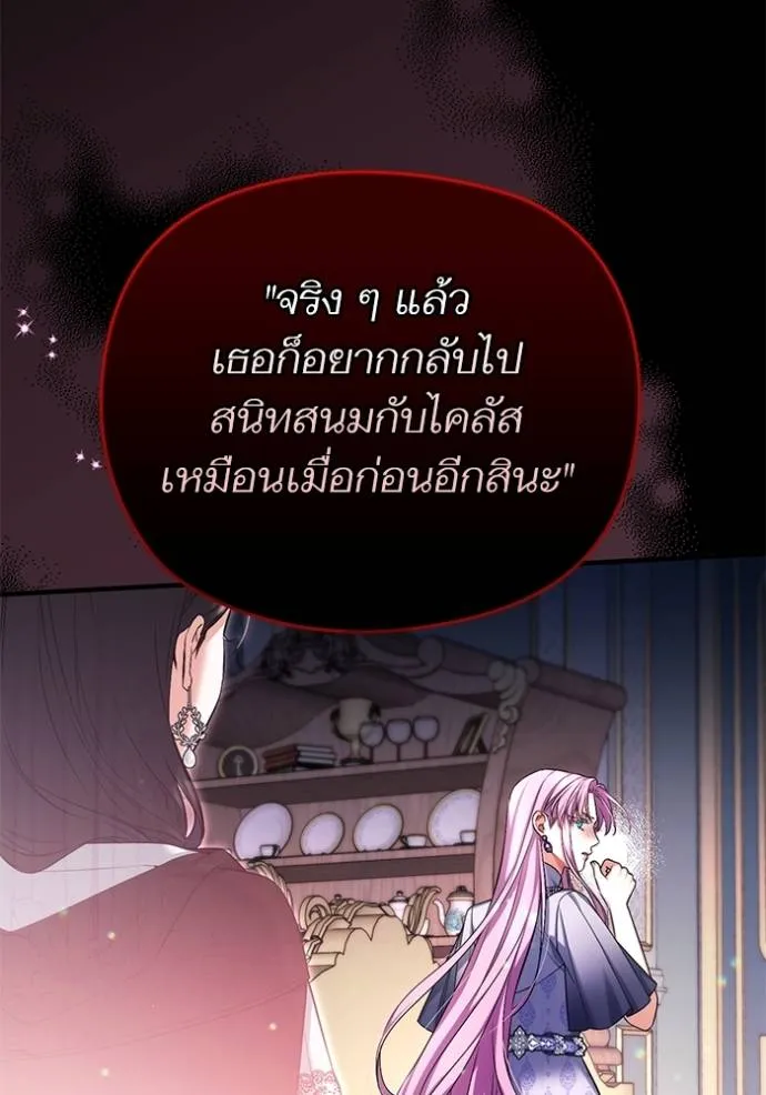 แด่ตัวละครโปรดที่ถูก ตอนที่ 89 รูปที่ 83