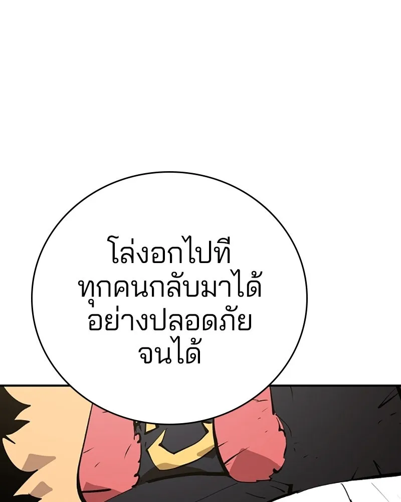 Player ตอนที่ 108 รูปที่ 61