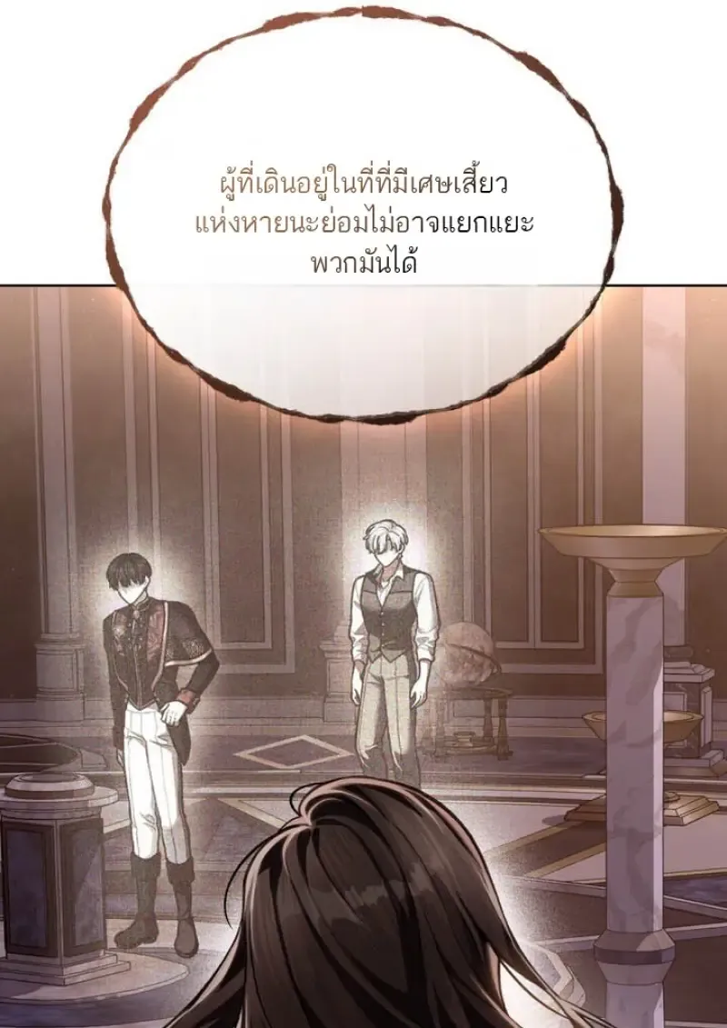 Reborn as the Enemy Prince เก_ดใหม_เป_นเจ_าชายในประเทศศ_ตร_ ตอนที่ ตอนที่ 101 รูปที่ 60