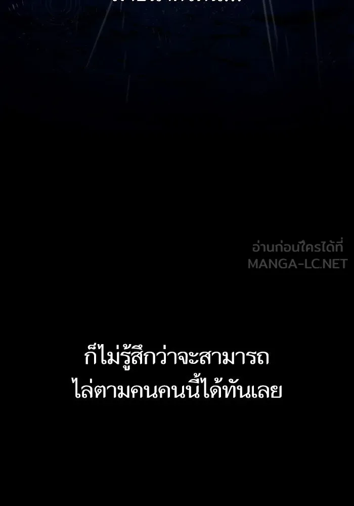 หลังวันสิ้นโลก ตอนที่ 50 รูปที่ 141