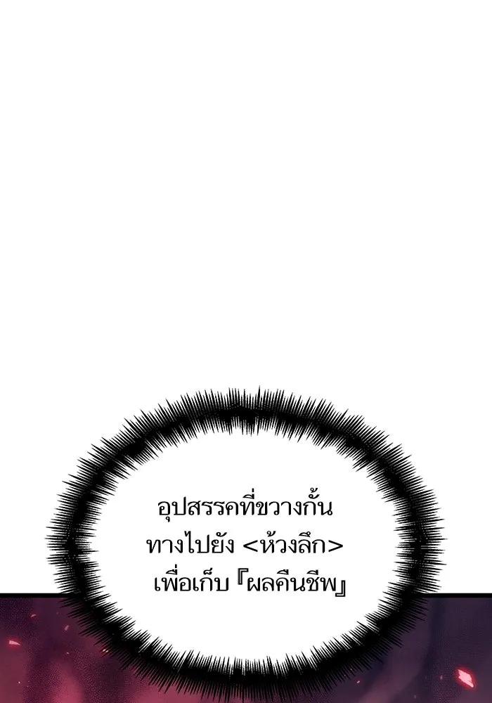 หลังวันสิ้นโลก ตอนที่ 85 รูปที่ 32