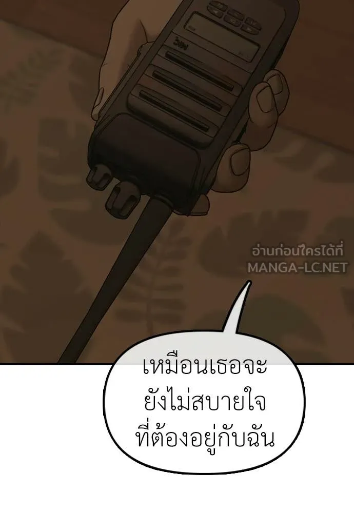 ผู้กล้าฝ่า ตอนที่ 49 รูปที่ 129