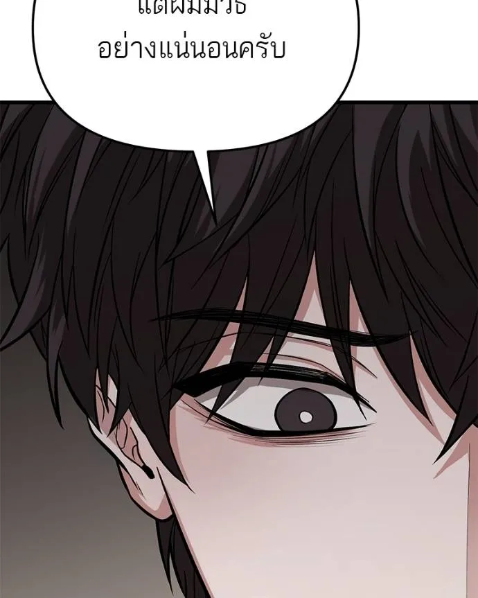 โทษที พื้นที่นี้ ตอนที่ 13 รูปที่ 125