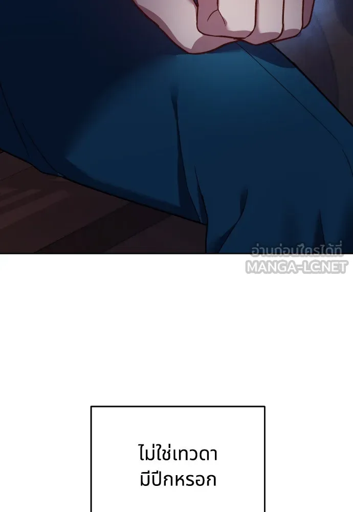 นักเล่นแร่แปรธาตุสายเปย์ ตอนที่ 17 รูปที่ 27
