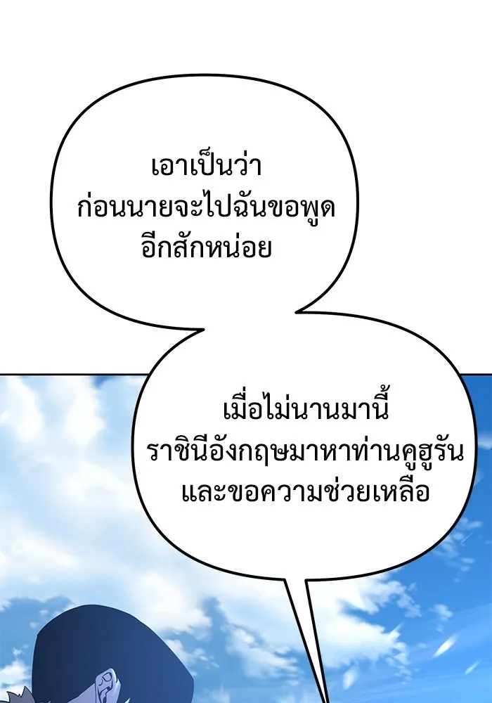 การกลับมาของทรราชวันสิ้นโลก ตอนที่ 49 รูปที่ 98