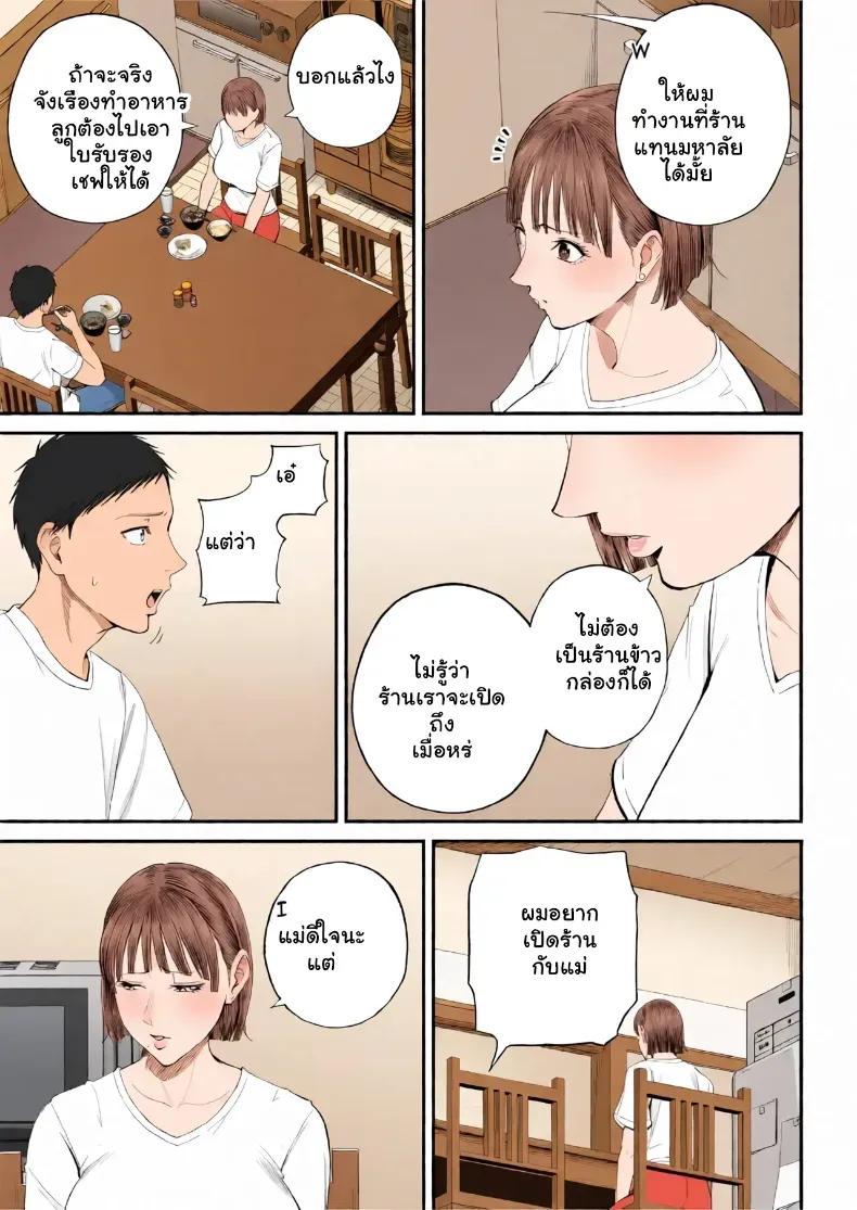 Doujin-Lc- อ่าน โดจิน มังฮวา เกาหลี ญี่ปุ่น จีน แปลไทย เมื่อความรักล้นอก เปลี่ยนแม่ลูกเป็นคู่รักสุดฟิน ตอนที่ 1 2 3 4 5 6 7 8 9 10 11 12 13 14 ฟรี ไม่มีโฆษณา อ่าน โดจิน Manhwa เกาหลี ญี่ปุ่น จีน เรามีครบ คัดมาให้เน้นๆ โดจิน 18+ รับประกันความฟินโดย  Doujin Lc