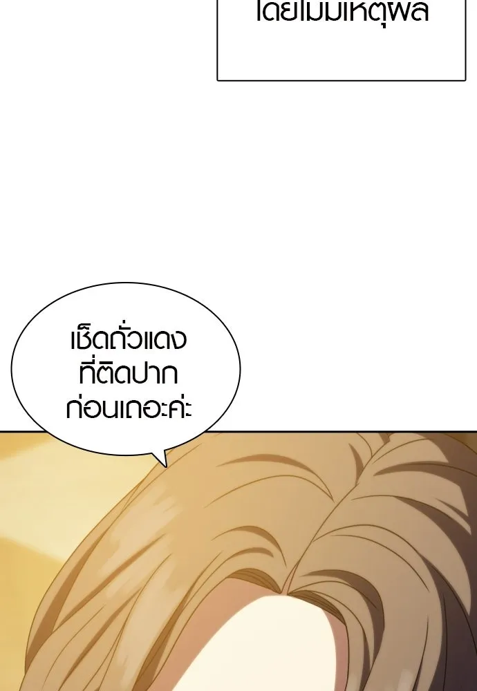 นักรบแช่แข็ง ตอนที่ 49 (ตอนจบ) รูปที่ 47