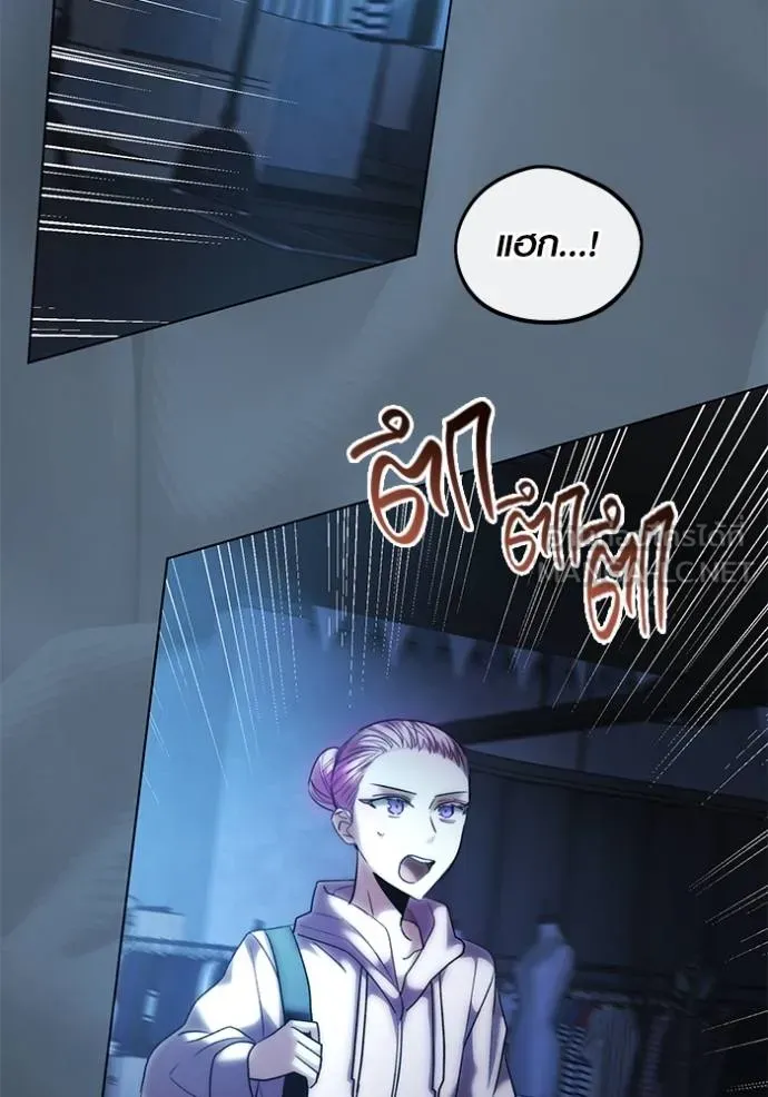 ออร่าดาราอัจฉริยะ ตอนที่ 40 รูปที่ 61