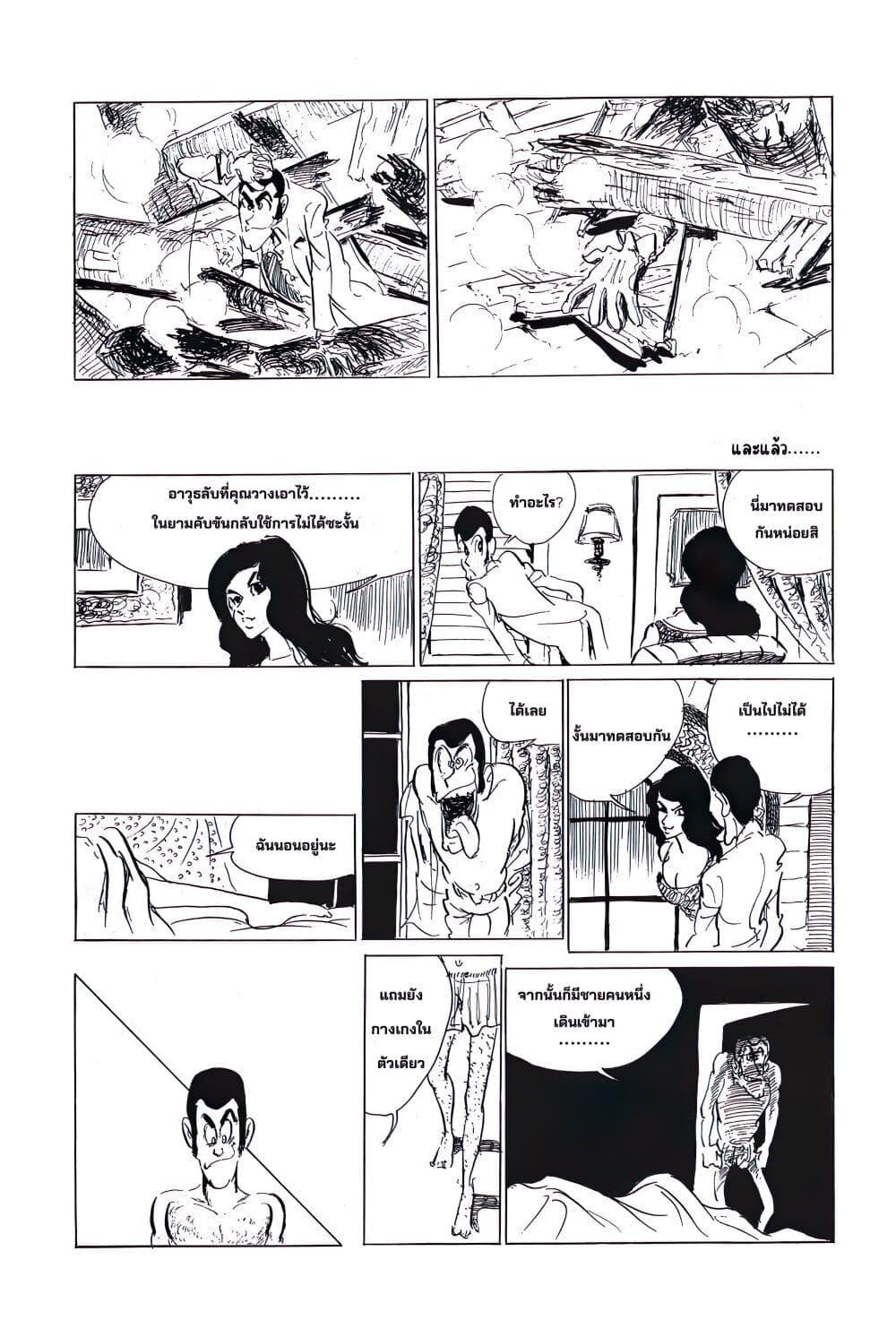 Manga-lc-com อ่านมังงะ อ่านการ์ตูน ออนไลน์ ฟรี Lupin the third ตอนที่ 1 2 3 4 5 6 7 8 9 10 11 12 13 14 ฟรี ไม่มีโฆษณา Manga-lc - อ่าน มังงะ อ่าน การ์ตูน ออนไลน์ อ่านมังงะ ฟรี