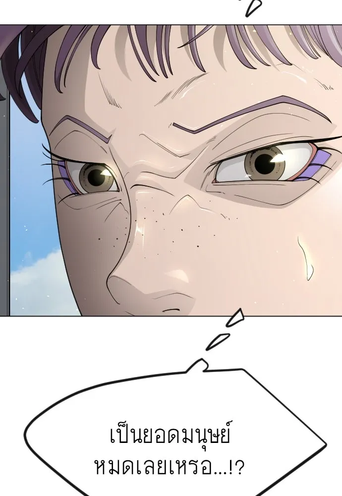 ยุคแห่งยอดมนุษย์ ตอนที่ 96 รูปที่ 83