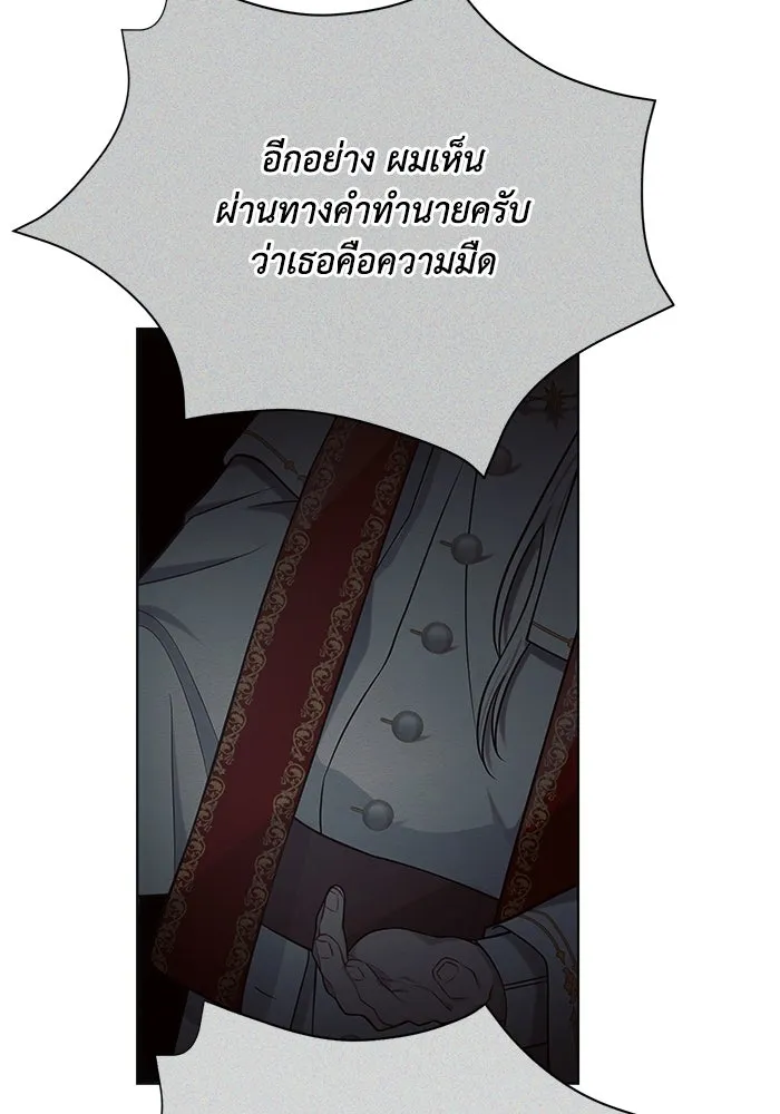 แอชสตาร์ต ตอนที่ 40 รูปที่ 62