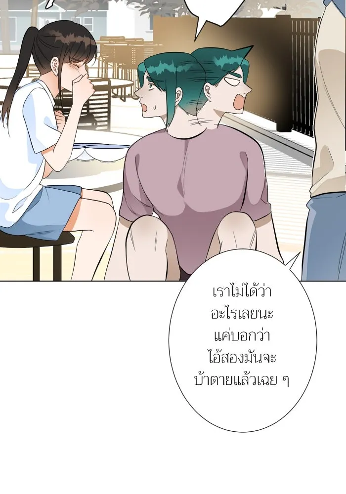 2nd Love หนุ่มเฮ้วสาวbrเปรี้ยวรักเดียวโด ตอนที่ 31 รูปที่ 14