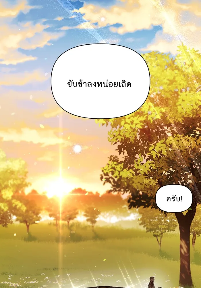 ห้องนอนลับของเจ้าหญิงต้องสาป ตอนที่ 127 คำปฏิญาณของเหล่าอัศวินแดง รูปที่ 71