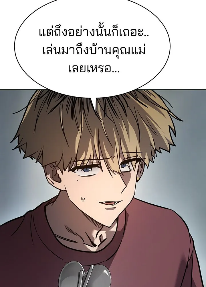 กฎเหล็กบ้านสายลับ ตอนที่ 6 รูปที่ 109