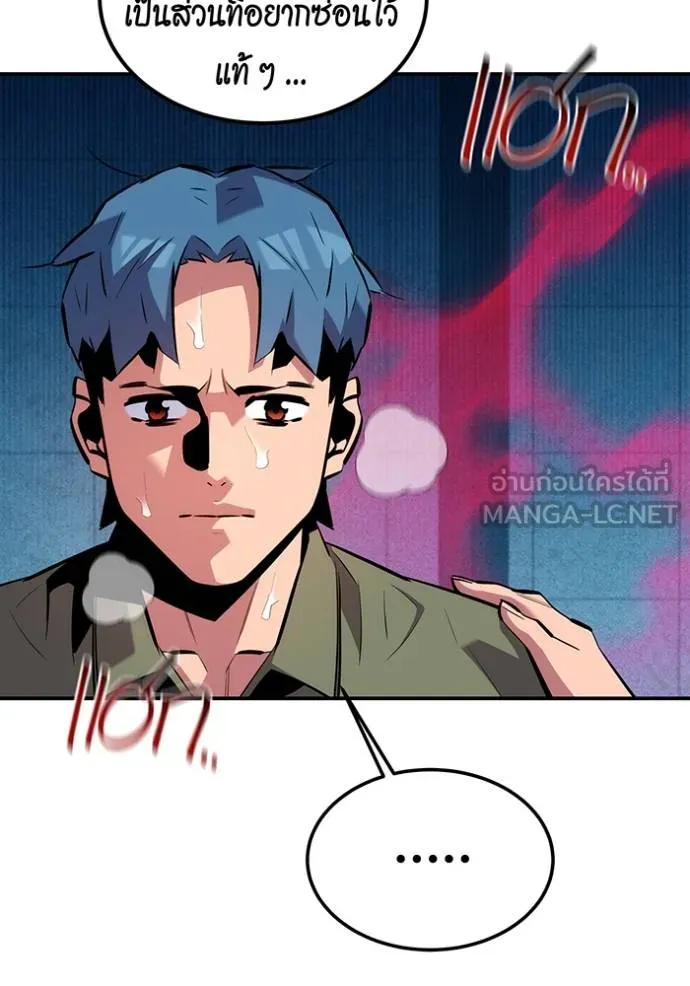 แยกร่างล่าอัตโนมัติ ตอนที่ 131 รูปที่ 63