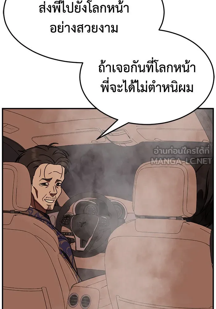 ช่วยเปลี่ยนฉันที ตอนที่ 244. ซีซัน 2 โจเยบิน 26 รูปที่ 9