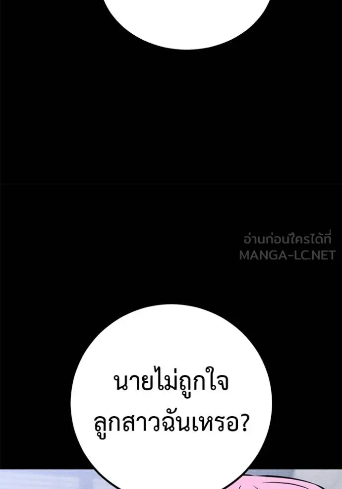 เรียกฉันว่าพระเจ้า ตอนที่ 42 รูปที่ 141