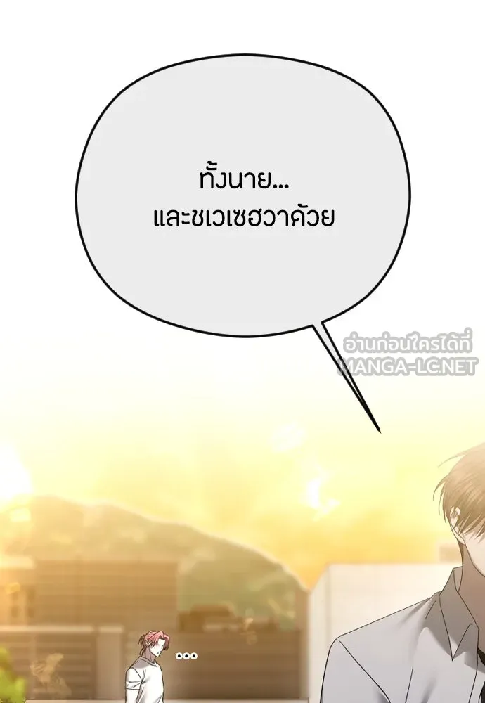 วิธีหนีตายจากนิยายโรคจิต ตอนที่ 69 รูปที่ 51