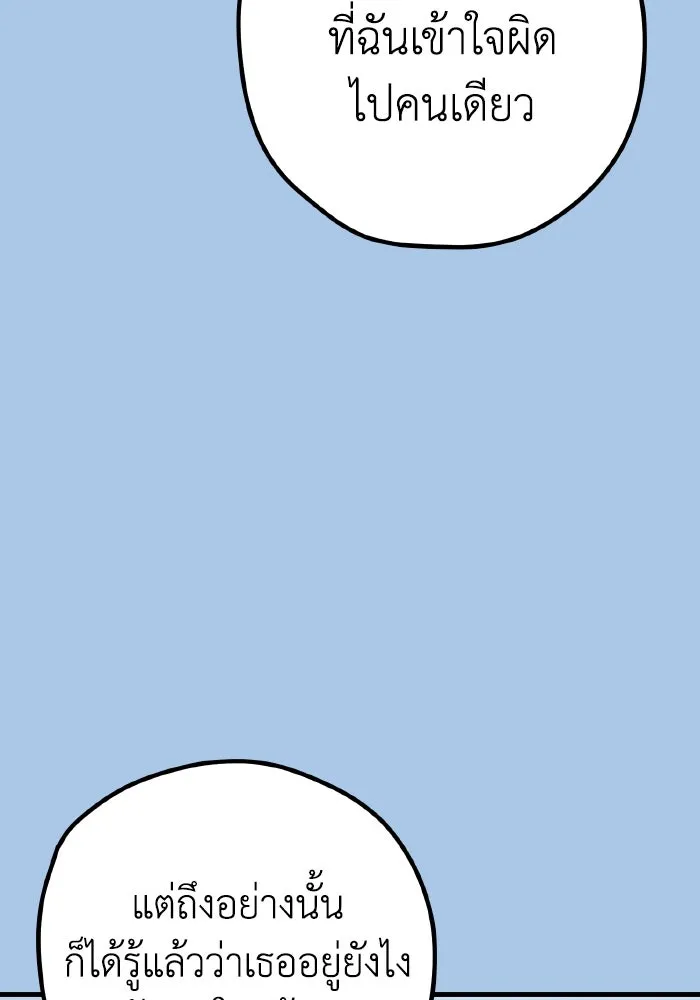 รักนี้ไม่มีรีไซเคิล ตอนที่ 42 รูปที่ 23