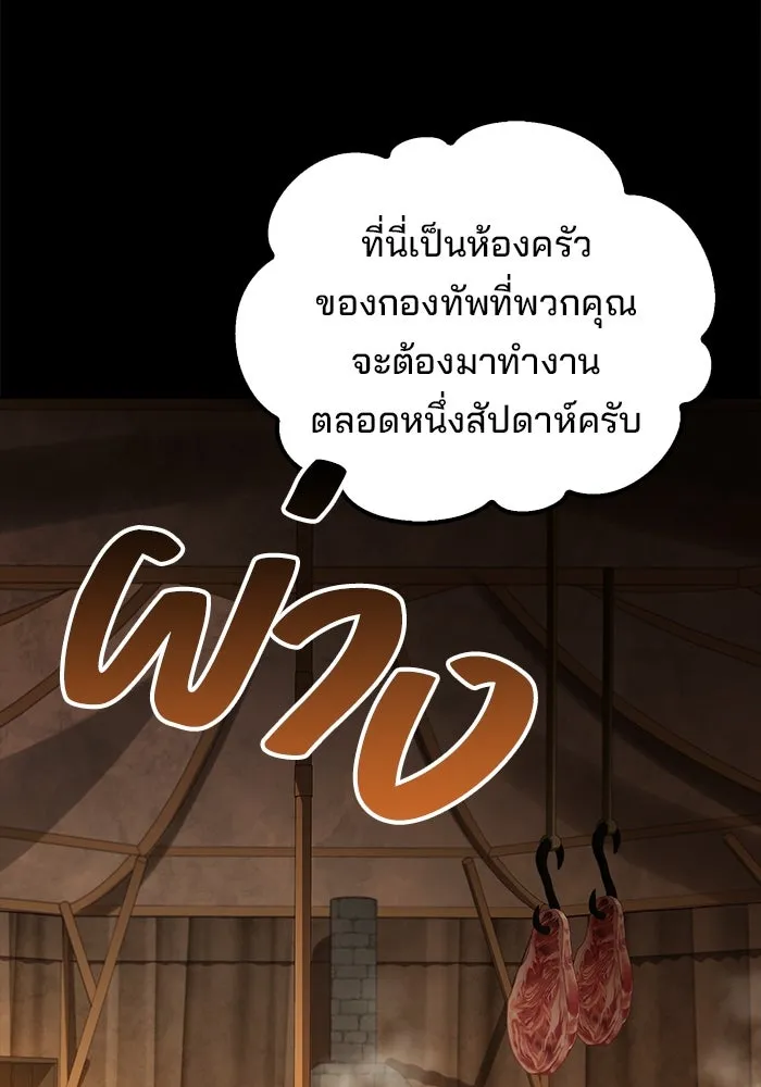 ครัวจอมเวท ตอนที่ 93 รูปที่ 38